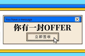 offer�����ҷ�������������д���˿��ܵ��´�Σ��