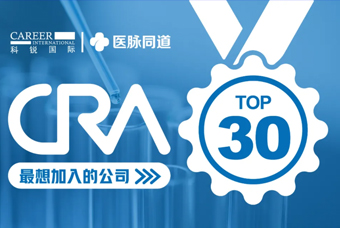 150+�����ҽҩ��ҵ��������������˭����CRA���еġ���һ������������������