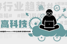 �߿Ƽ� | 2022�˲��г����켰н��ָ��