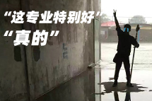 FRIDAYר�� | ����ѡרҵ����£����������������˵Ľ���