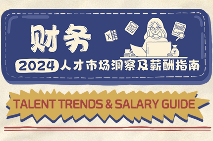 ���� | 2024�˲��г����켰н��ָ��