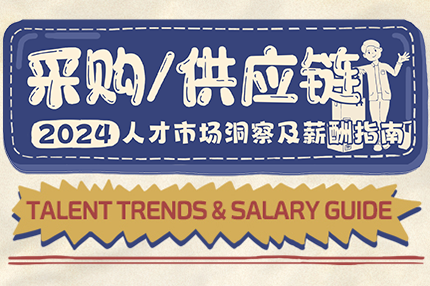 �ɹ� | 2024�˲��г����켰н��ָ��